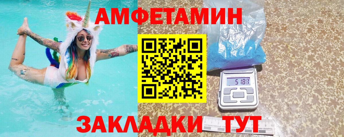 Amphetamine  Вход с VPN  Балтийск  АМФЕТАМИН VHQ 