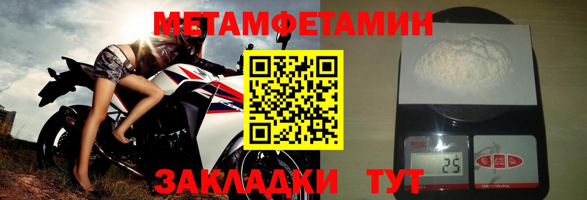 АМФЕТАМИН Розовый Балтийск