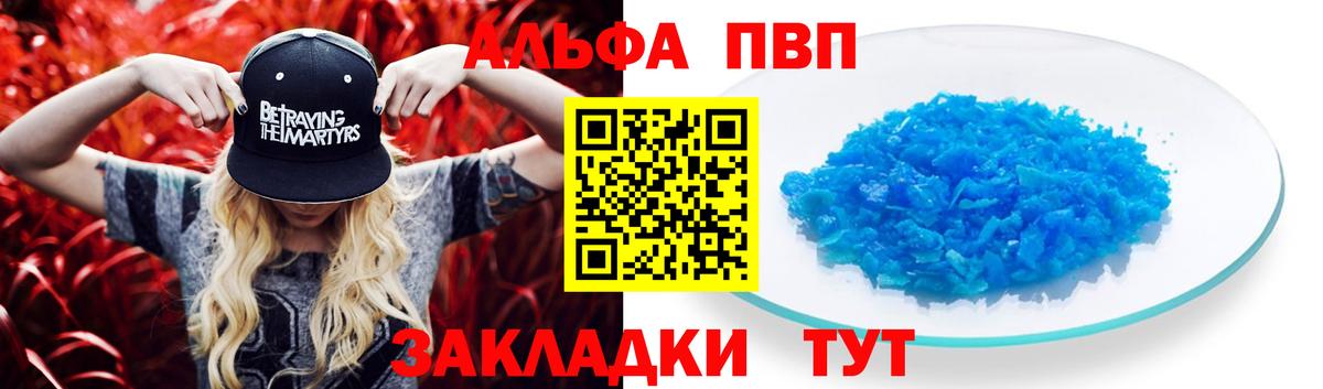 Балтийск  Альфа ПВП СК КРИС  Вход с VPN  APVP крисы CK  Alfa_PVP  А ПВП крисы CK 