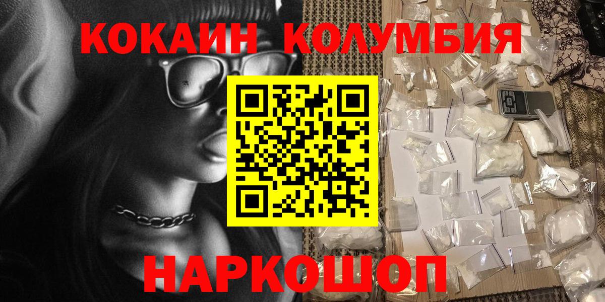 КОКАИН Перу Балтийск