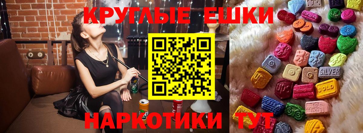 ЭКСТАЗИ Punisher  Вход с VPN  ЭКСТАЗИ  Балтийск 
