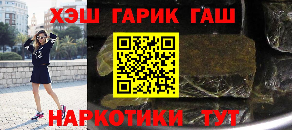 Балтийск  Гашиш гашик  Вход с VPN  ГАШИШ hashish 