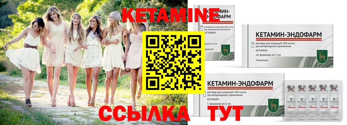 Балтийск  КЕТАМИН ketamine  Вход с VPN 