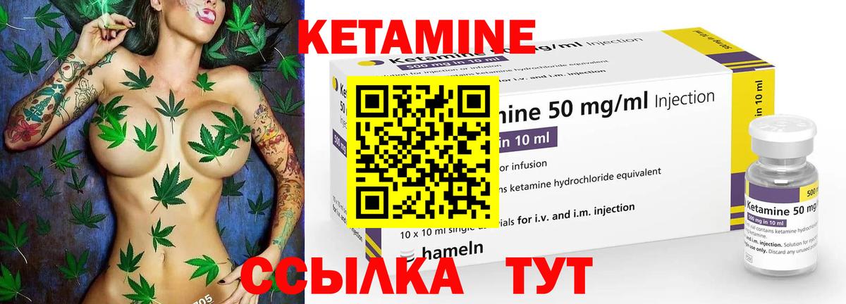 Кетамин VHQ Балтийск
