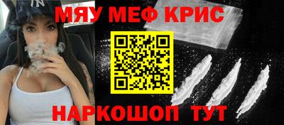 мефедрон VHQ Будённовск