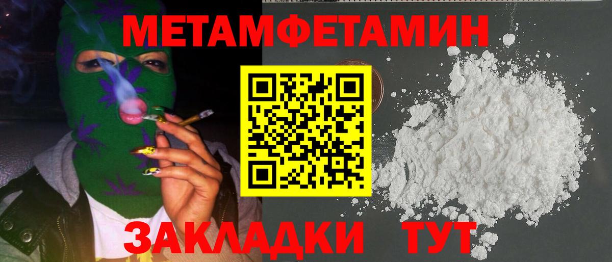 Балтийск  Первитин  Первитин Methamphetamine  Вход с VPN  Первитин Methamphetamine 