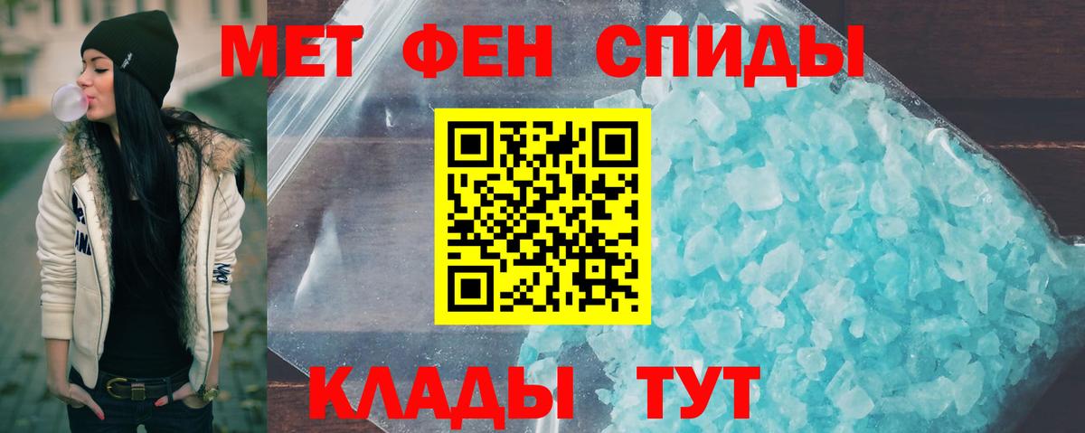 Метамфетамин Methamphetamine Балтийск